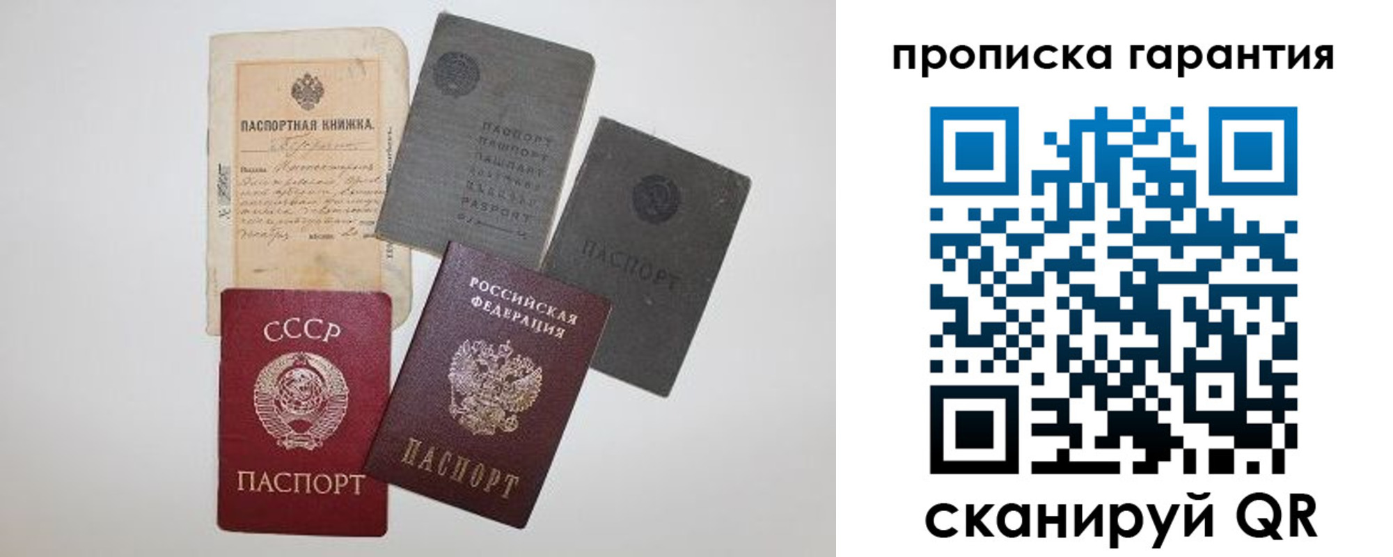 прописка 2025 в Осташкове