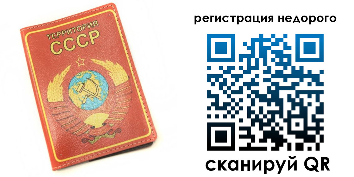 прописка для работы в Осташкове