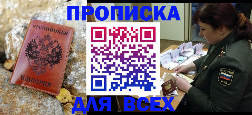 прописка иностранных граждан в Осташкове