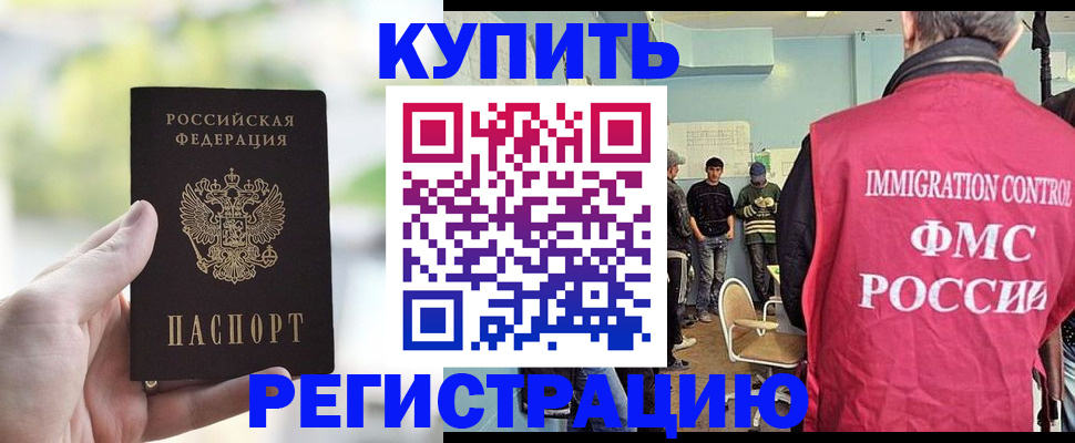 временная регистрация недорого в Осташкове