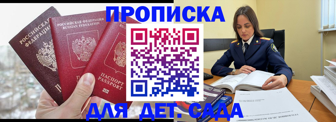 временная регистрация 2025 в Осташкове
