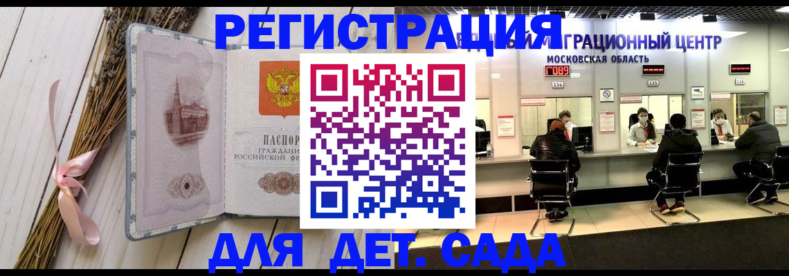 где прописаться в Осташкове