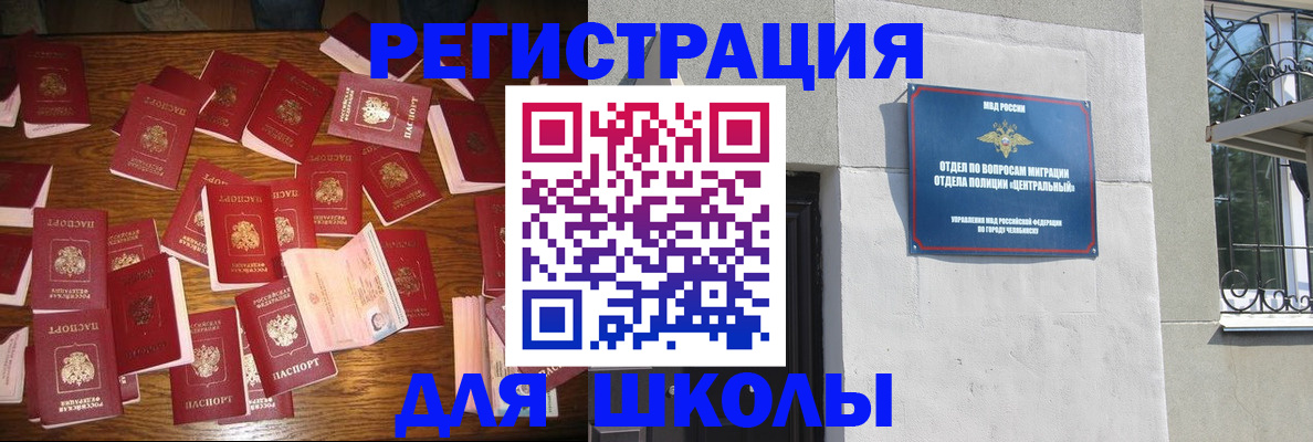 прописка иностранных граждан в Осташкове